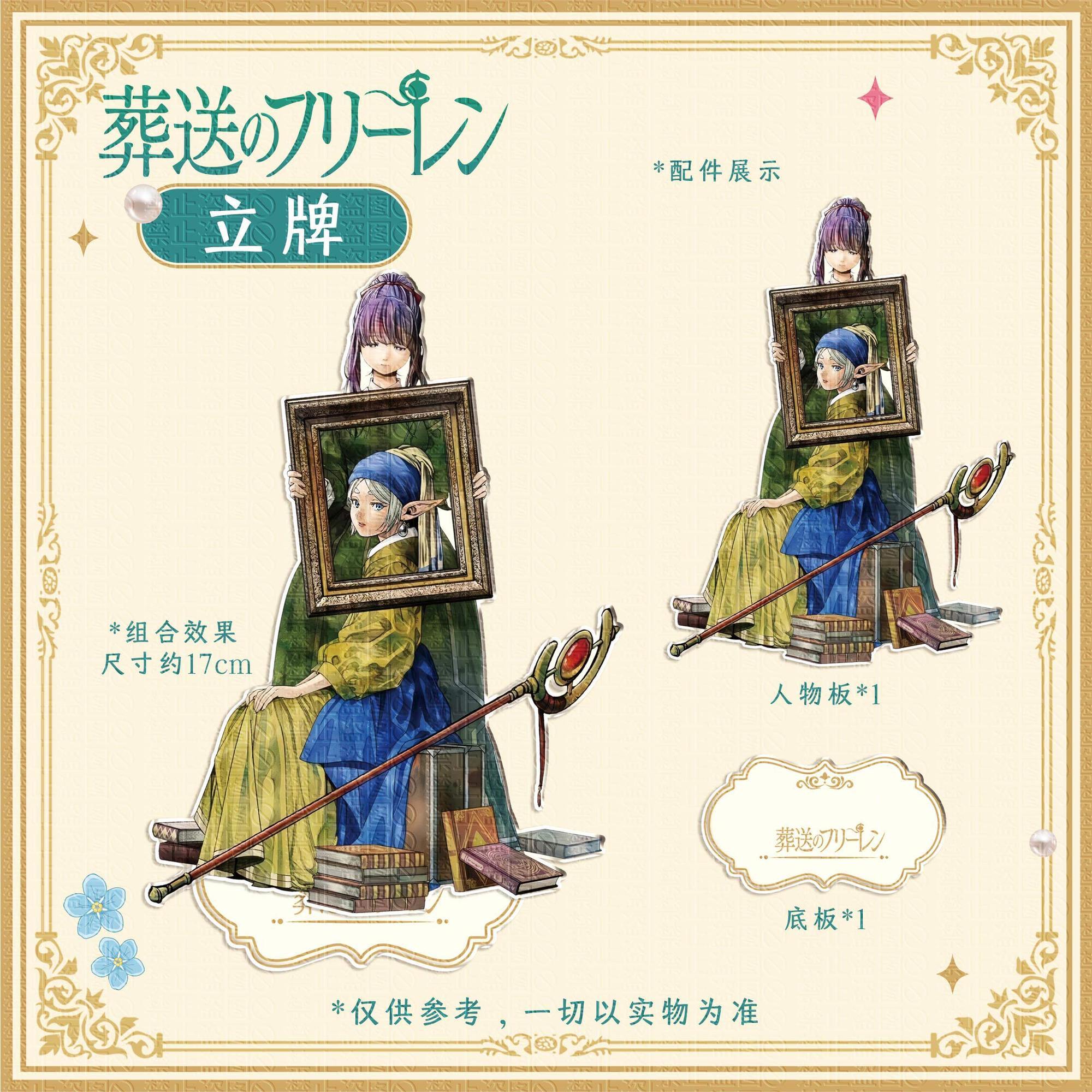 3pcs Frieren: Beyond Journey's - Event Supplies recension och pris